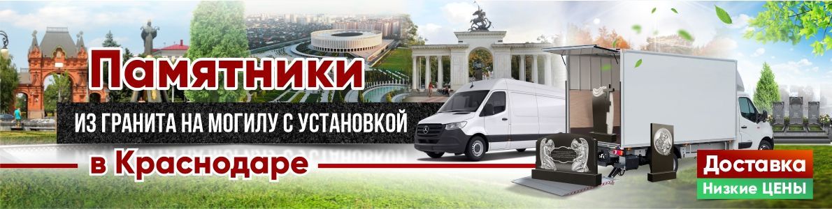 Краснодар Краснодар